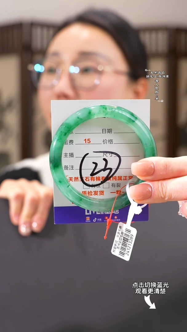 【闪购商品】石英质玉手镯未镶嵌58