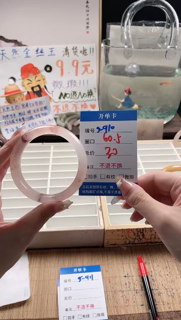 石英质玉手镯未镶嵌5-910