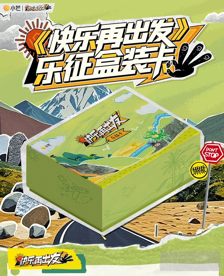 猫乌 叠叠 《快乐再出发》