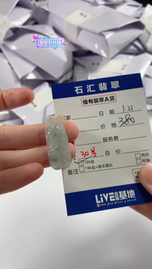 【闪购商品】翡翠颈饰18K金镶嵌11111111