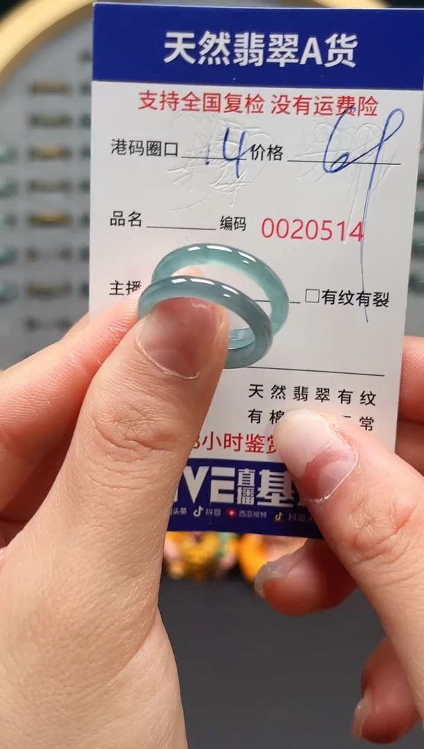【闪购商品】翡翠戒指未镶嵌天然翡翠戒圈0514