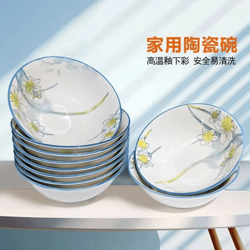 水仙花六英寸6个装釉下彩面碗饭碗斗笠碗吃饭菜菜盘子家用私人