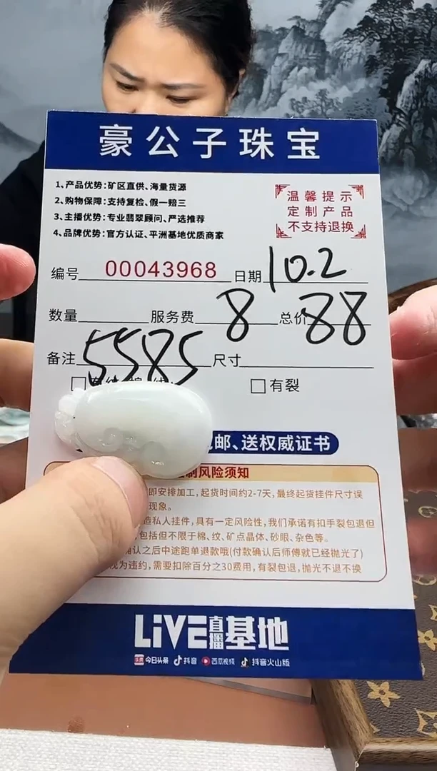 未镶嵌定制翡翠j**e43968（发货一件}