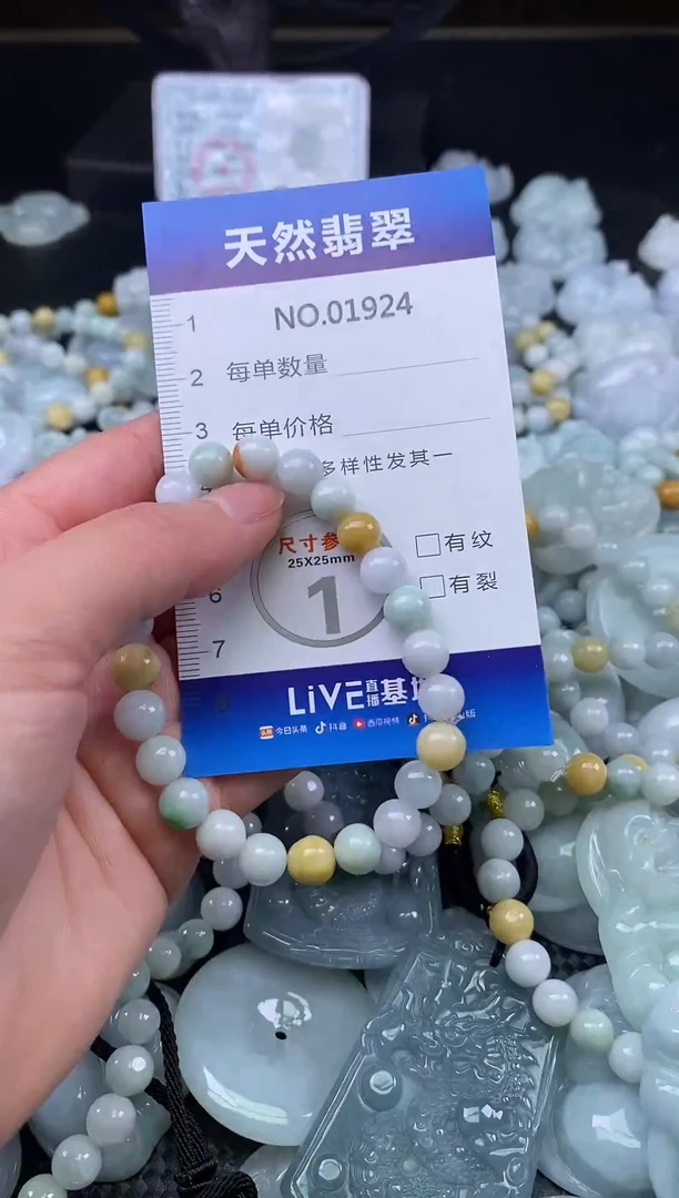 颈饰未镶嵌翡翠天然缅甸翡翠1924