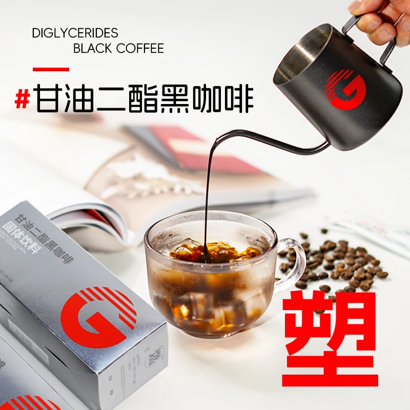 G【身材管理】大G甘油二酯黑咖啡破平台无蔗糖微苦不酸美式咖啡速溶