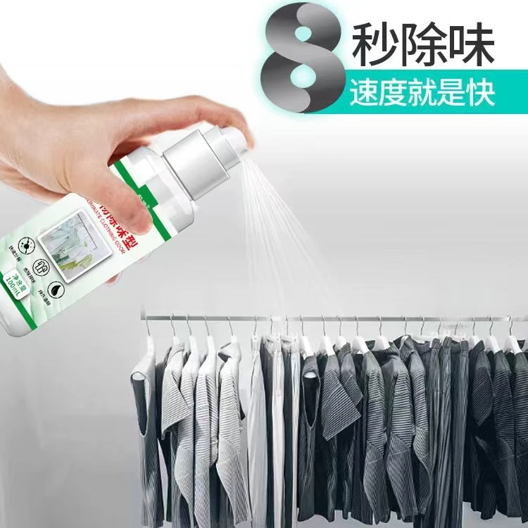 蔚澳衣服除味剂去异味喷雾除臭除火锅味除味神器衣柜室内车内正品