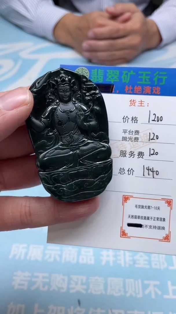 未镶嵌定制翡翠汤***盐-毛货-不退不换