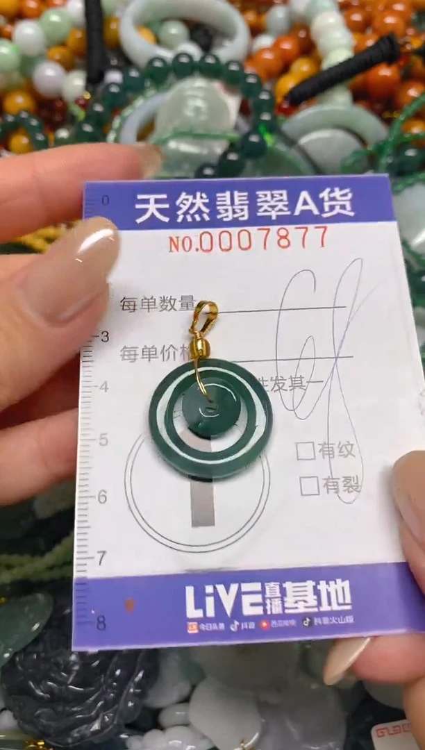 颈饰未镶嵌翡翠闪购0007877