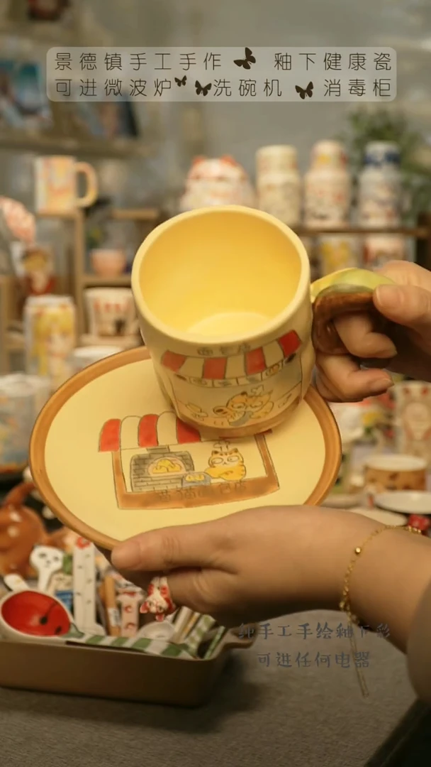 【闪购商品】杯陶瓷景德镇高温釉下彩&A772