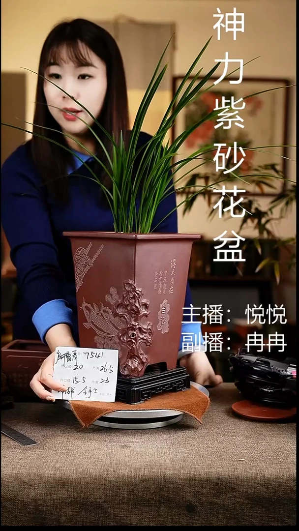 紫砂花盆花卉工艺7541+s