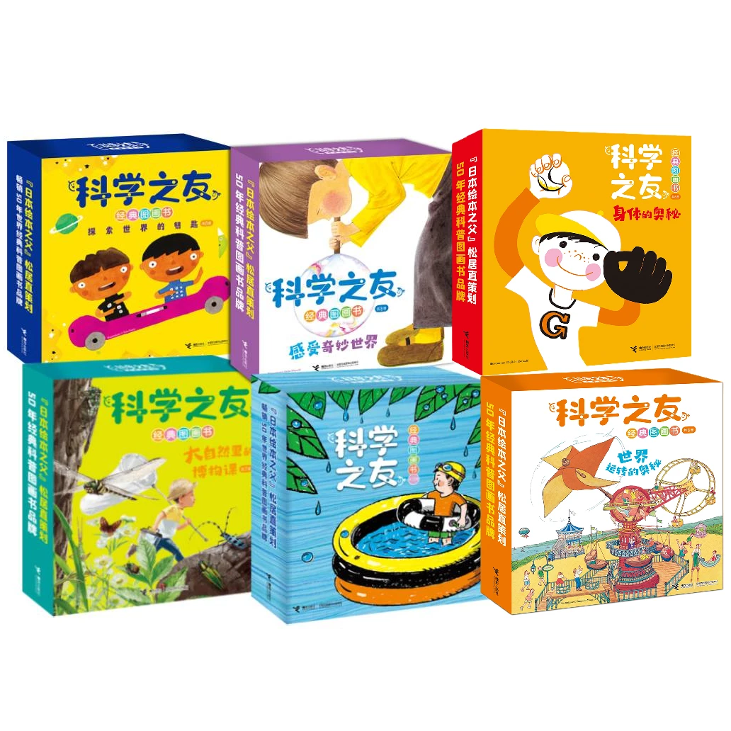 【官旗直发】科学之友全系列任选 共6盒
