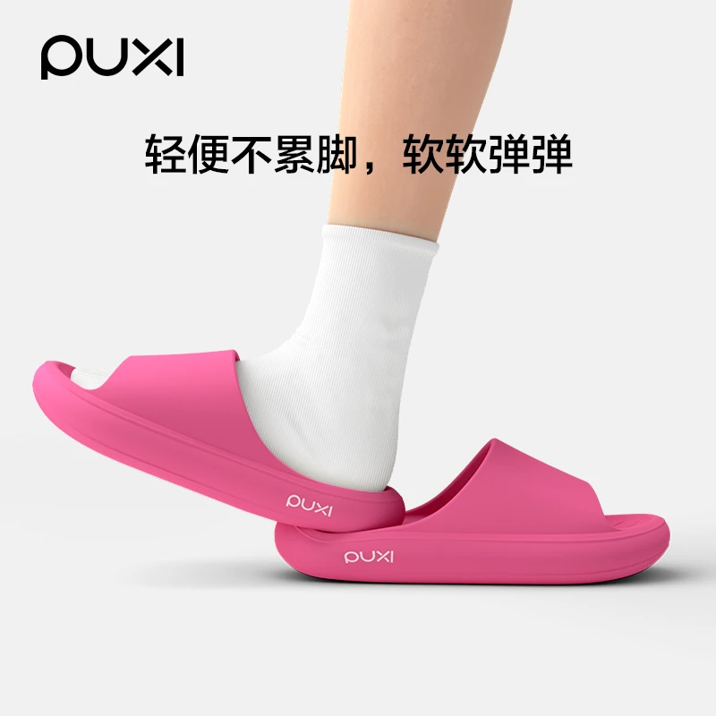 朴西2025香蕉夏季拖鞋女款外穿家居家用浴室内洗澡情侣eva防滑男