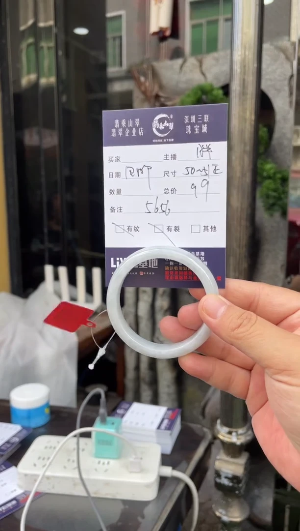 未镶嵌手镯翡翠W 50正圈 5656