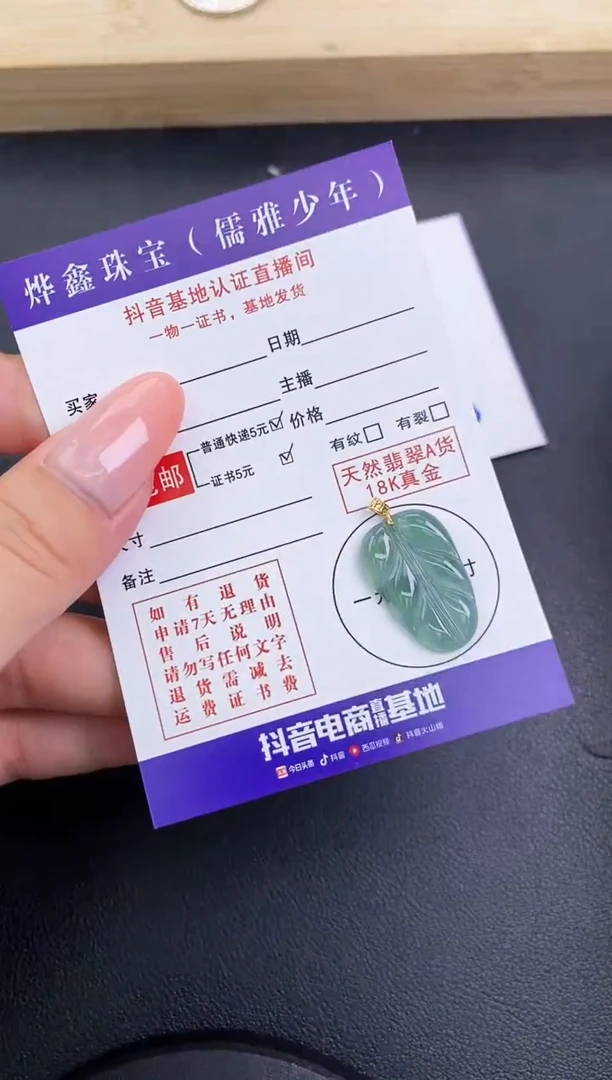 颈饰18K金镶嵌翡翠天然翡翠A货赠皮绳