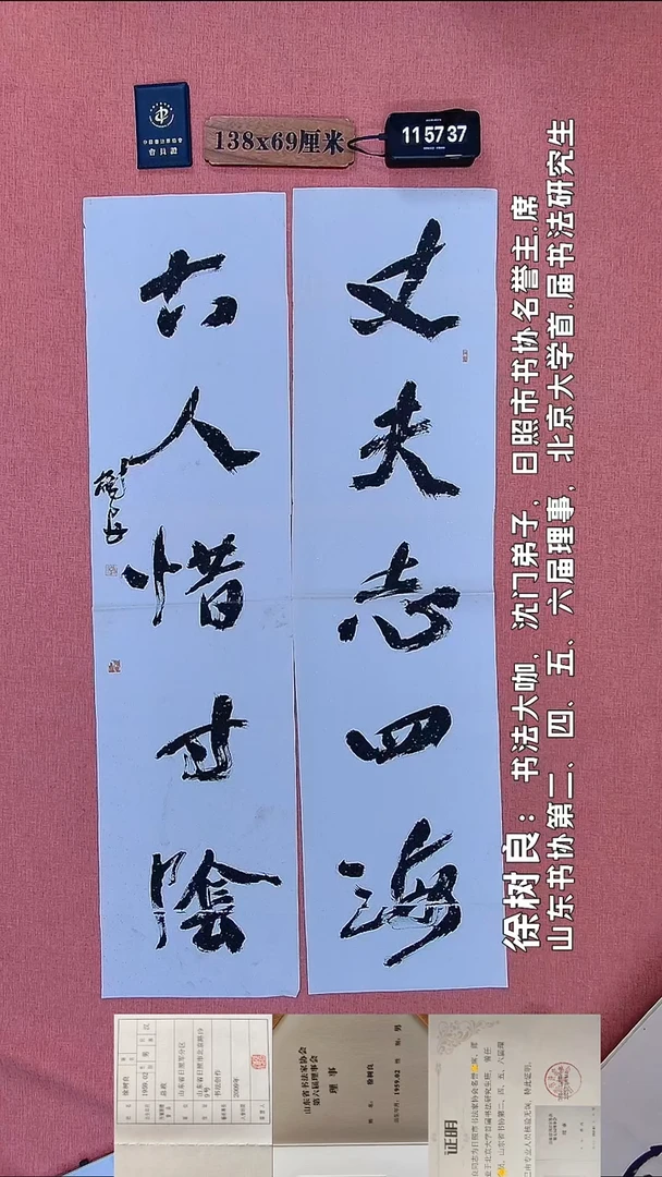 书法109         徐老师书法作品