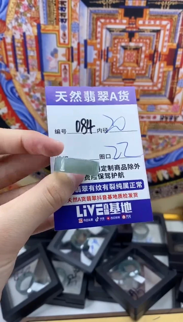 未镶嵌戒指翡翠084