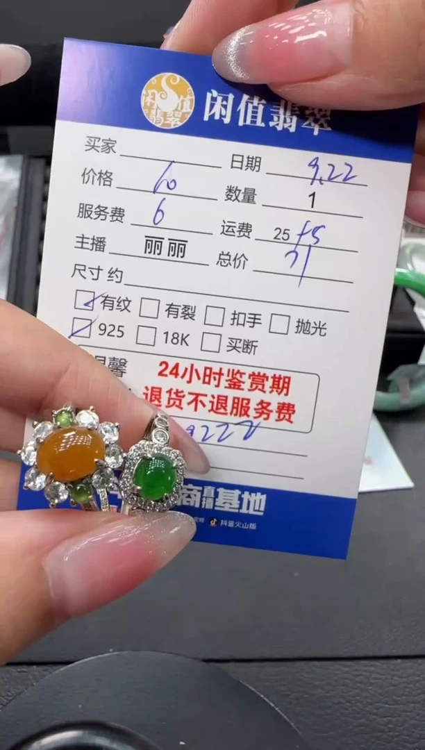 银S925镶嵌戒指翡翠翡翠戒指