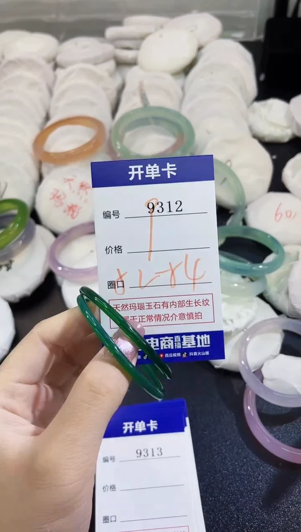 手镯玛瑙/玉髓未镶嵌9312