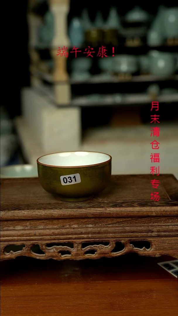 杯031号双色釉清仓处理裸发