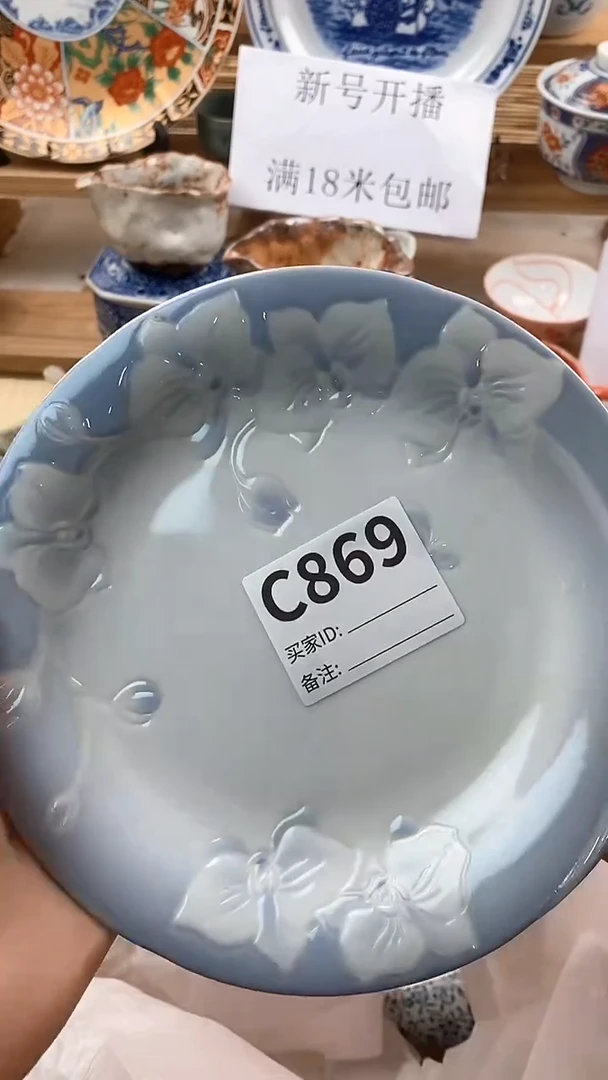 【闪购商品】瓷片新号直播，满18米包邮