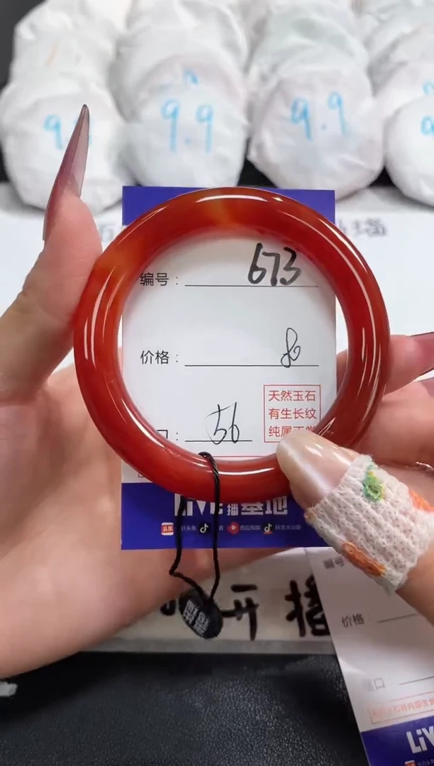 【闪购商品】玛瑙/玉髓手镯未镶嵌673