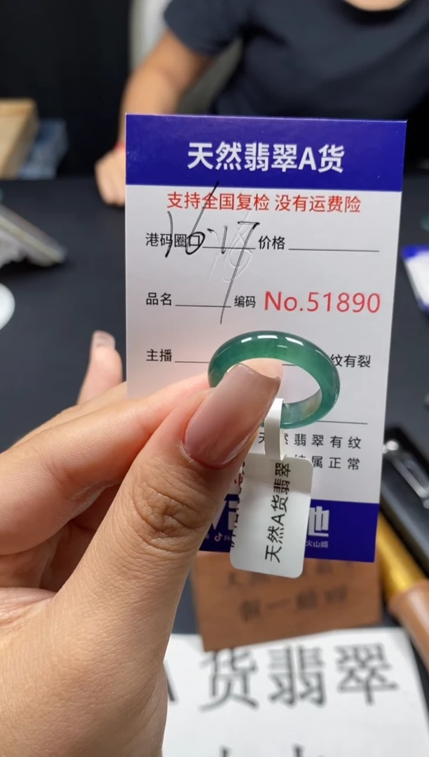 未镶嵌戒指翡翠天然A货翡翠1890
