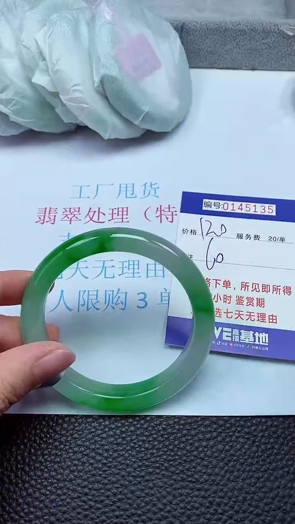 拍下以实物为准00145135