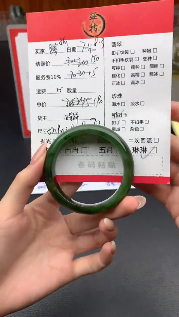 和田玉手镯未镶嵌抓**蹄手镯