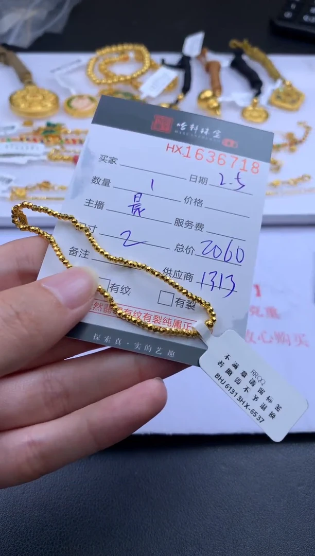 【闪购商品】定制足金手饰哈轩 手链1
