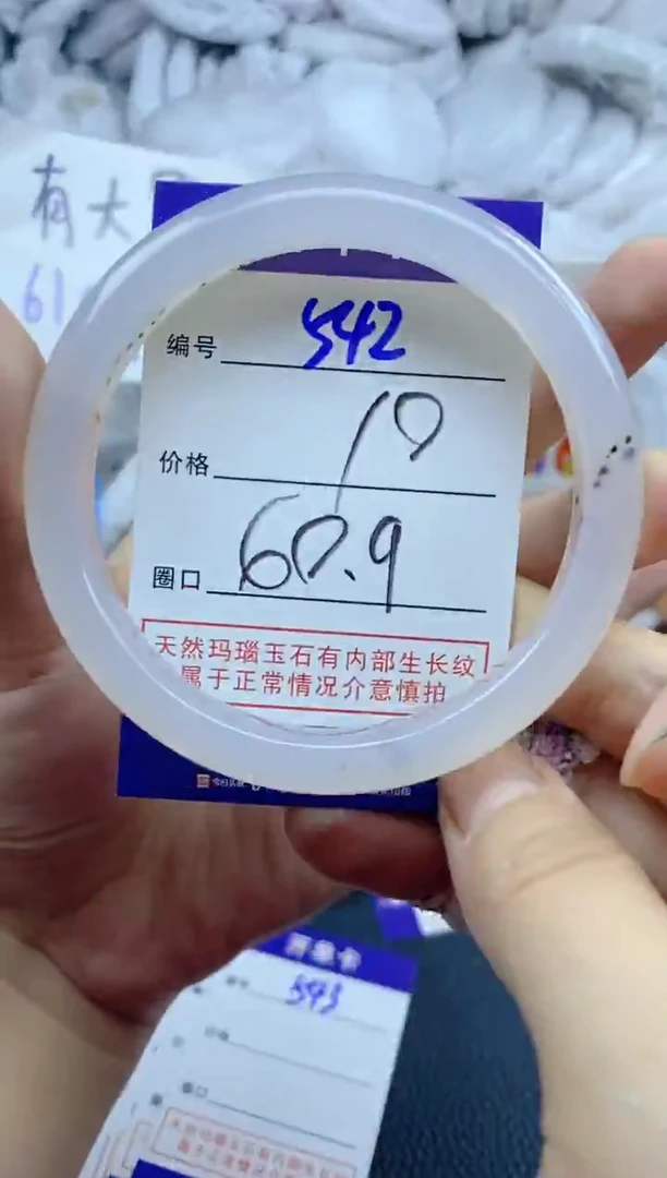 手镯玛瑙/玉髓未镶嵌542