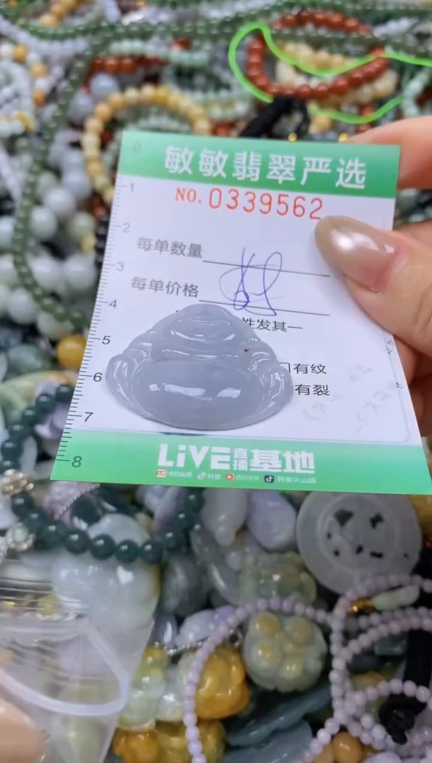 颈饰未镶嵌翡翠闪购0339562