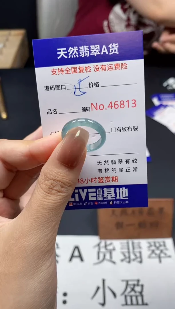 未镶嵌戒指翡翠天然A货翡翠6813