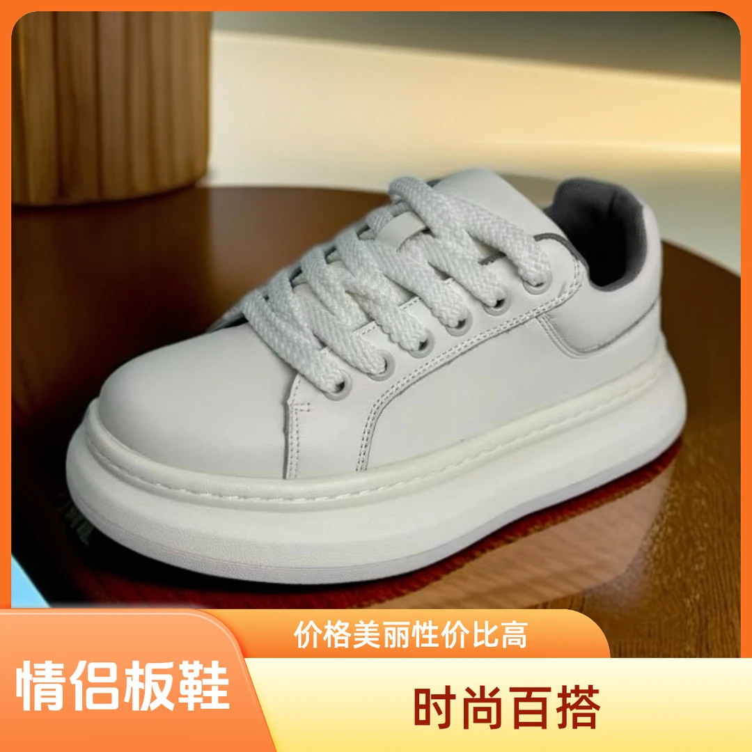 【78-1老王】男女情侣时尚休闲情侣鞋厚底