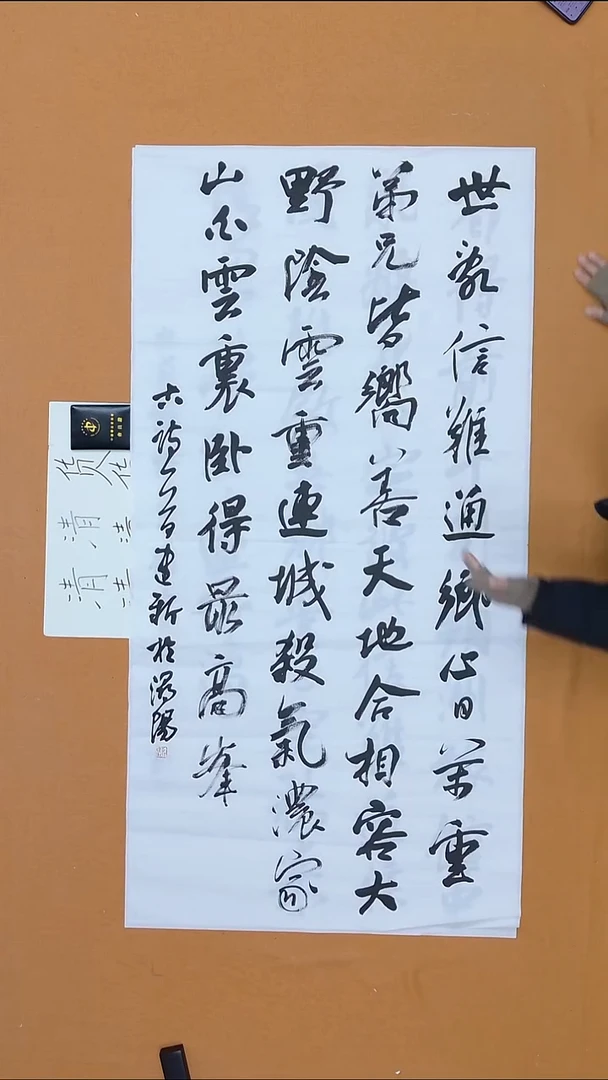 书法游建新 江西理S   兰亭  138*68cm