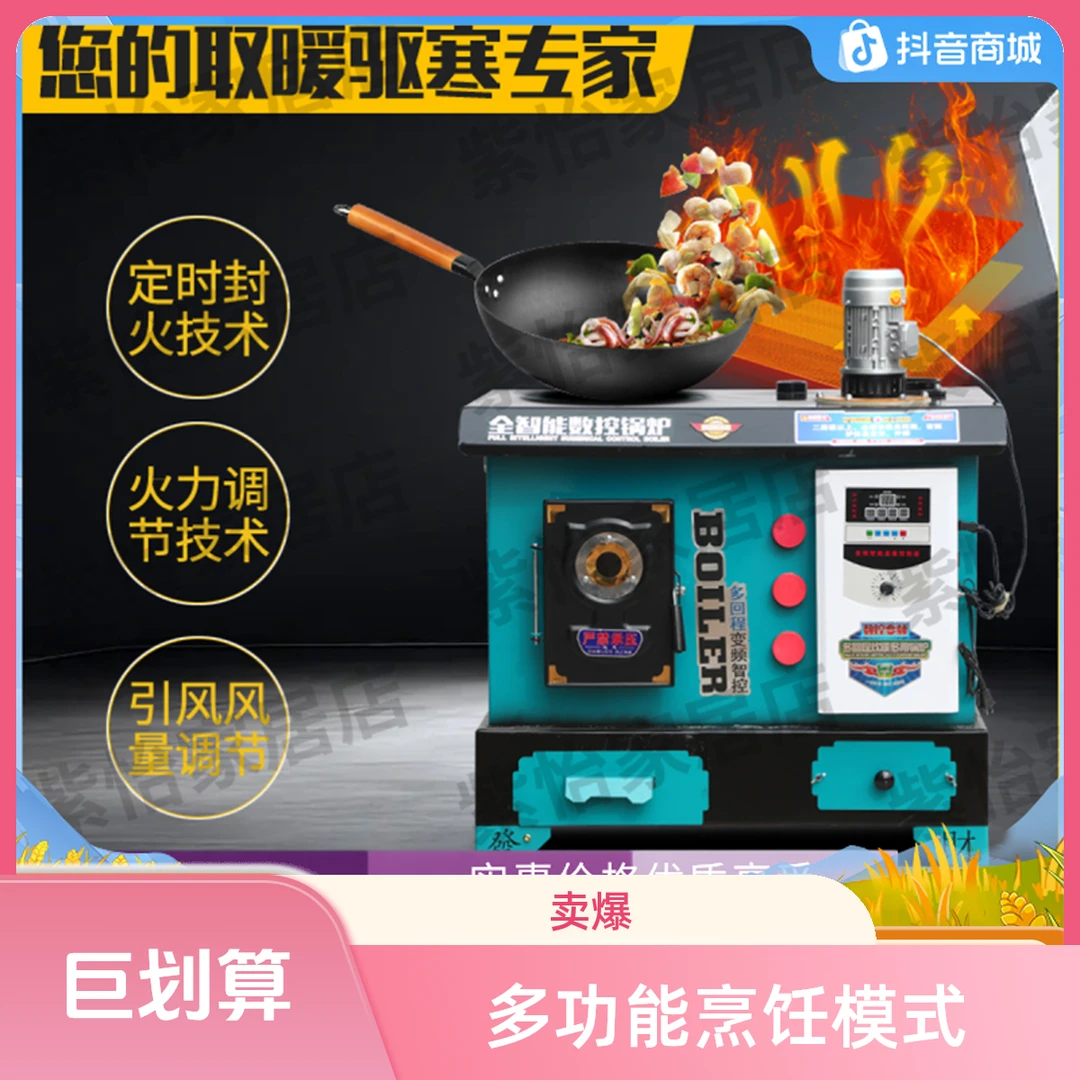 采暖炉新型炉子节能通天通炕取暖多回程加厚数控锅炉农村地暖家用