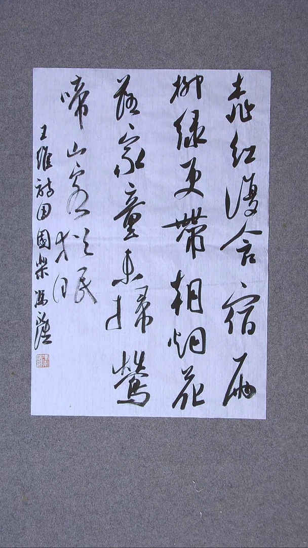 书法冯永浩 广西桂林69*46尺寸