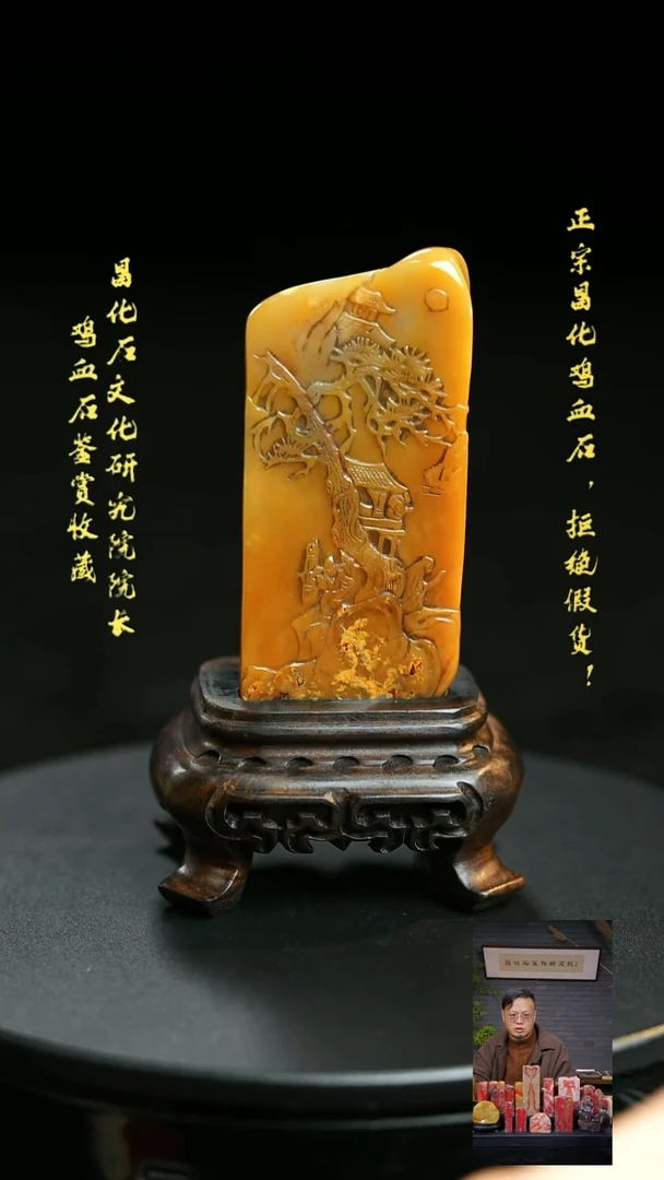 昌化鸡血石了*11111111111