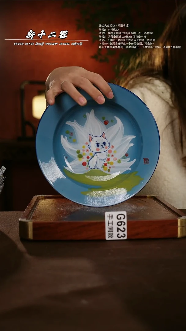 .G623新十二器瓷器