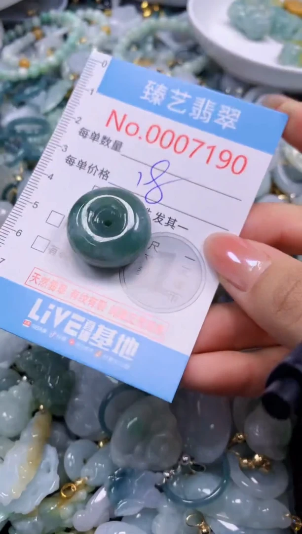 颈饰未镶嵌翡翠7190