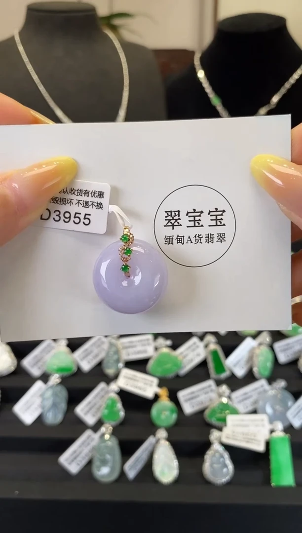 翡翠18K金镶嵌颈饰D3955 平安扣 含运营费