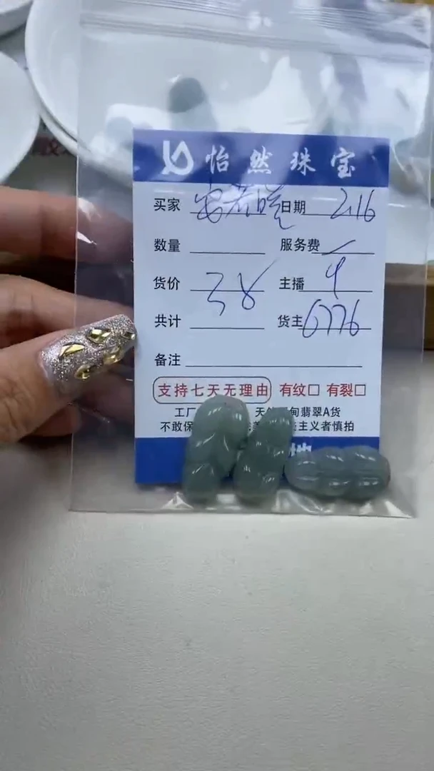 【闪购商品】翡翠手串未镶嵌卡叶子（一盘）