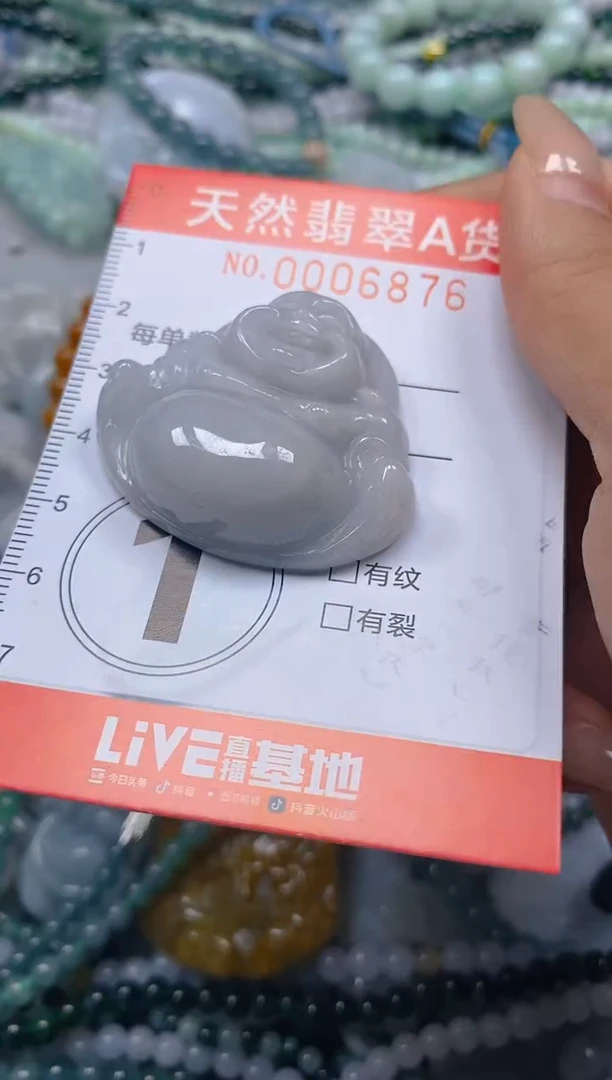 翡翠未镶嵌颈饰闪购0006876