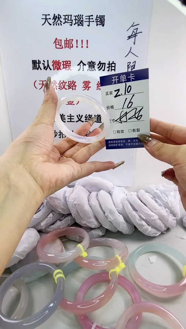 手镯玛瑙/玉髓未镶嵌z10 55 56