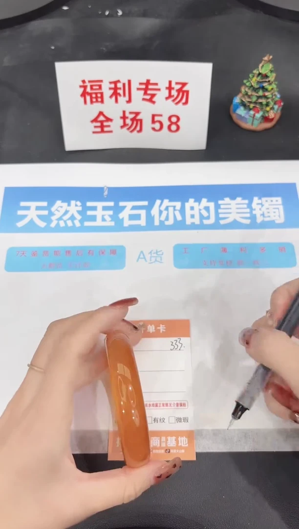 未镶嵌手镯石英质玉333-60.5