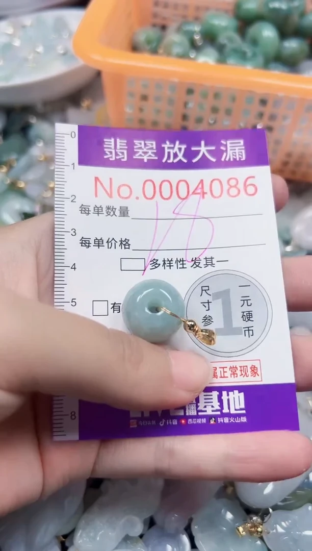 颈饰未镶嵌翡翠4086