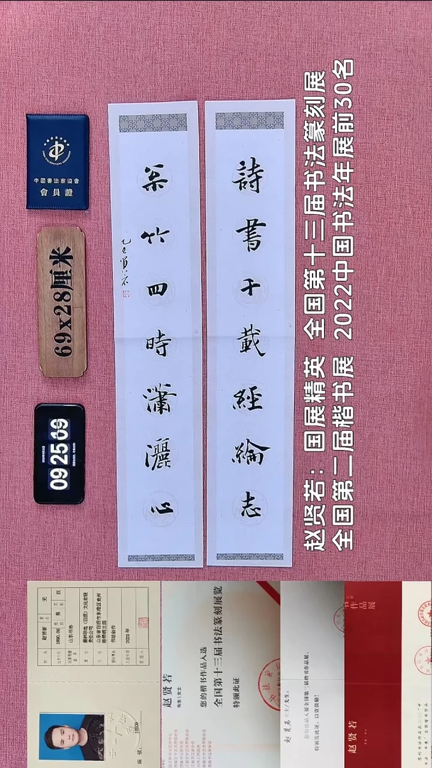 书法50          赵老师书法作品