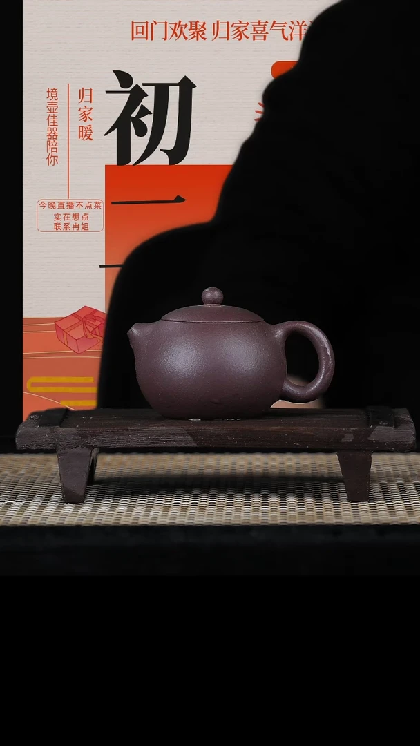 【闪购商品】手工原矿紫泥西施 100cc