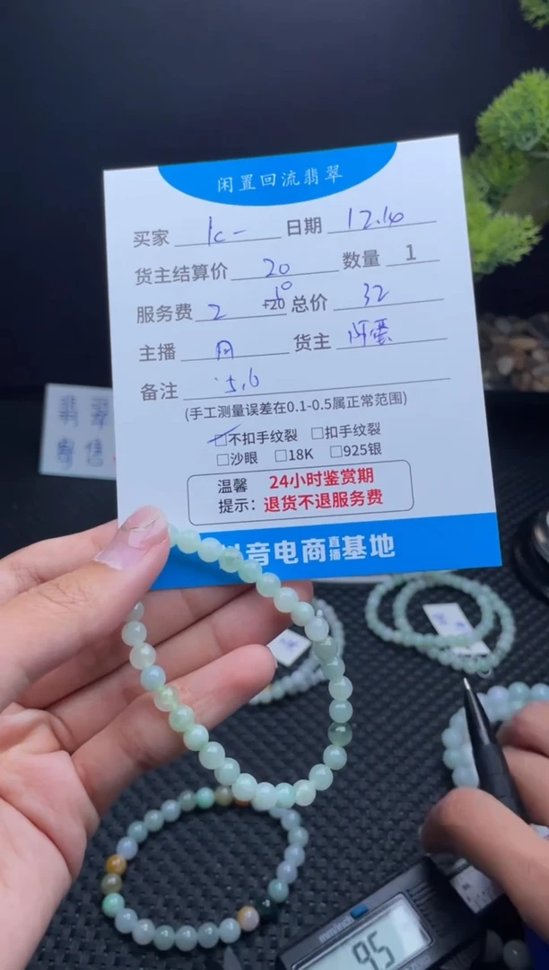 未镶嵌手链翡翠l***?手串