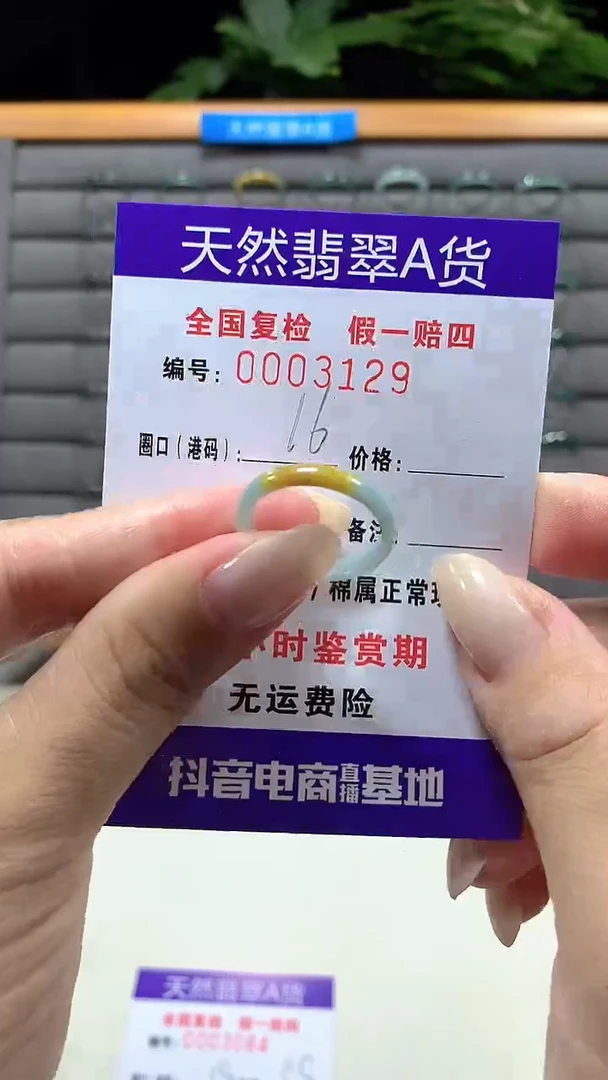 未镶嵌戒指翡翠3129天然翡翠A货