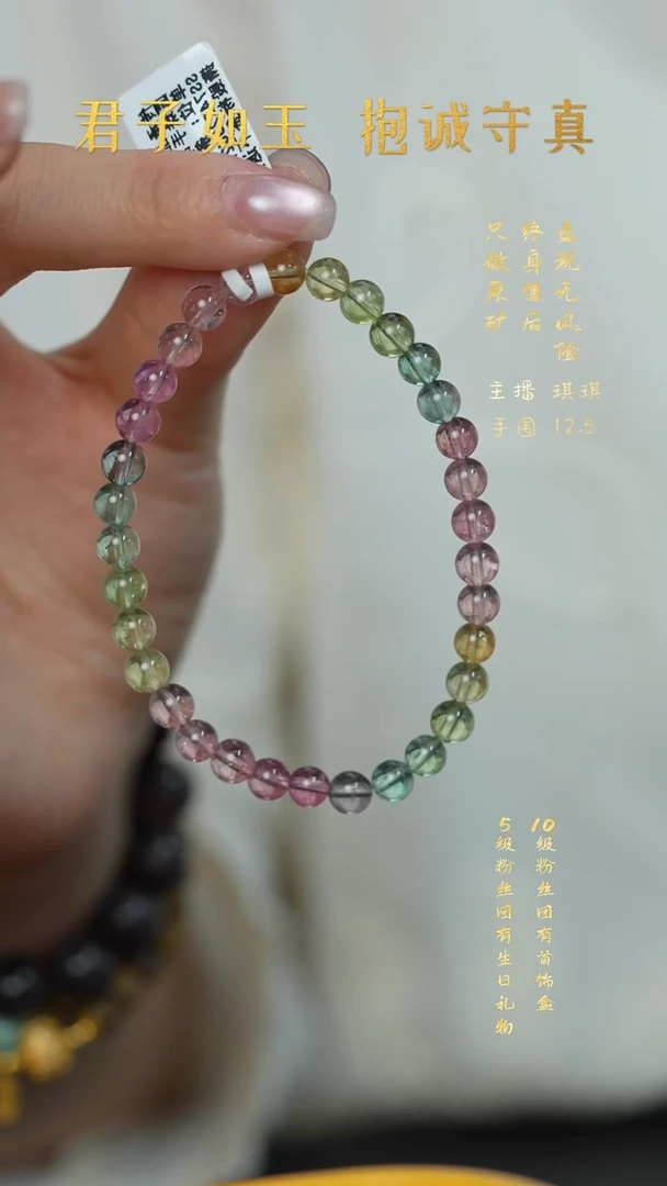 未镶嵌手串碧玺C37（多样性发一件）